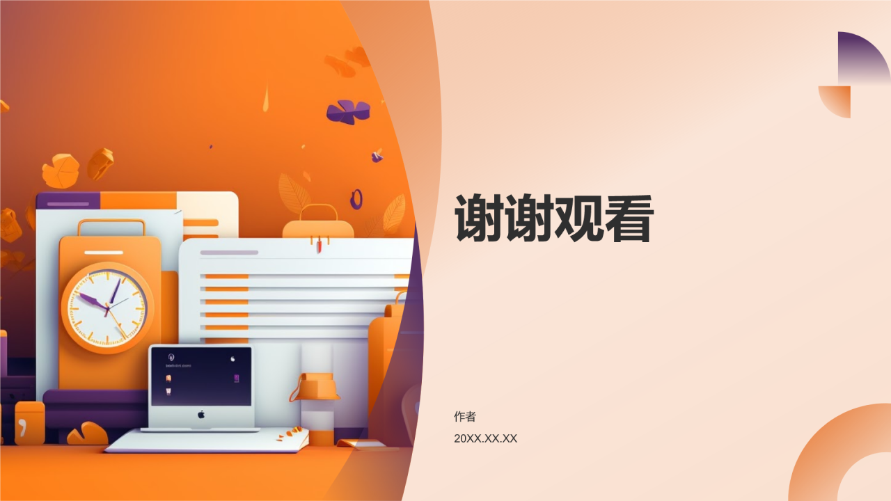 电商平台品牌推广营销策略PPT