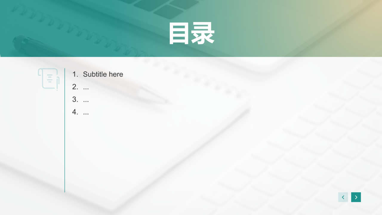 绿色商务风通用行业年终总结PPT主题
