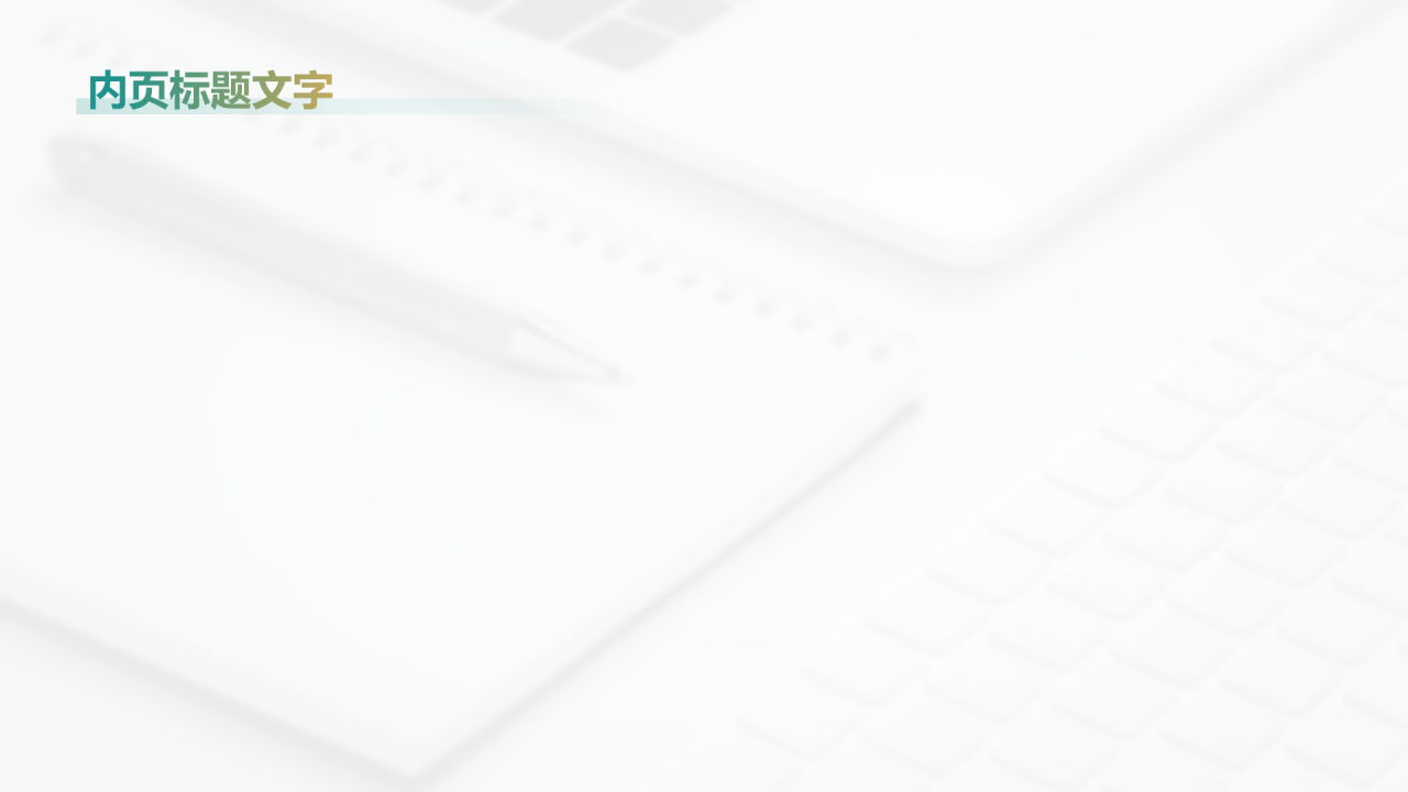 绿色商务风通用行业年终总结PPT主题