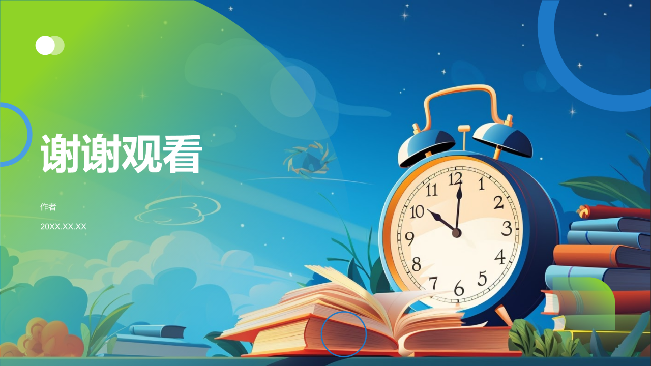 班委竞选自我介绍PPT主题