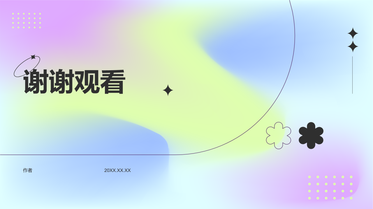 紫色简约风通用专业毕业答辩PPT
