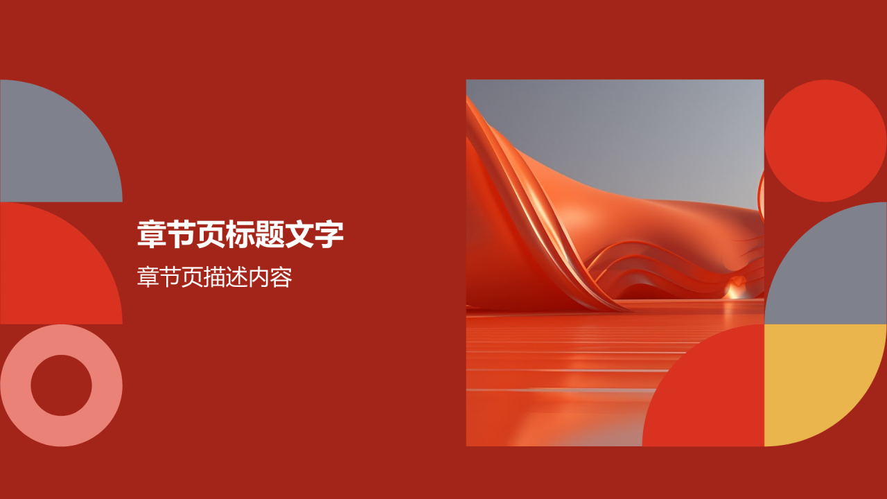 传媒行业年终盛典
