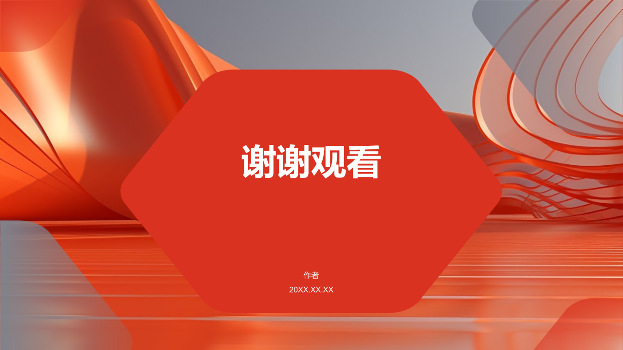 传媒行业年终盛典