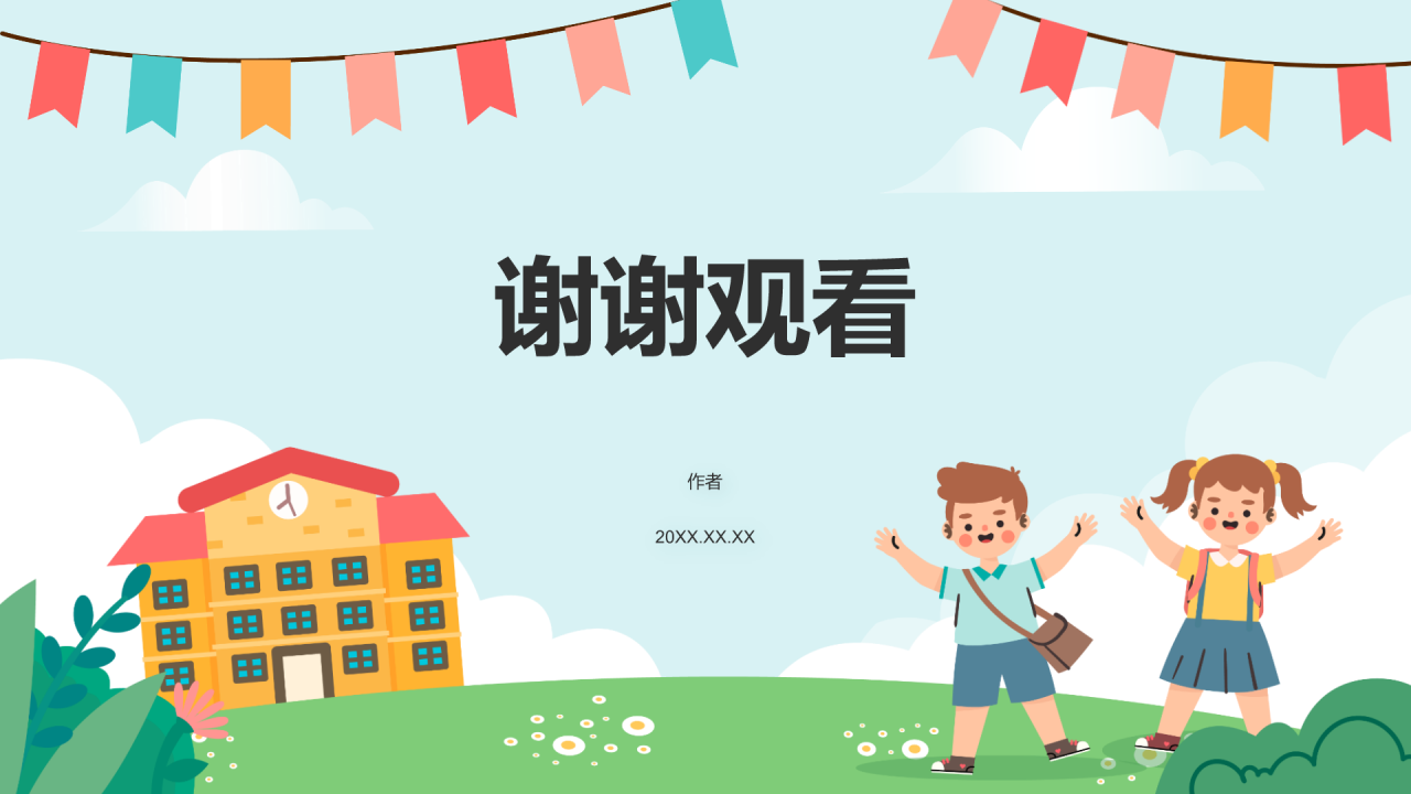 蓝色插画风小学家长会PPT主题