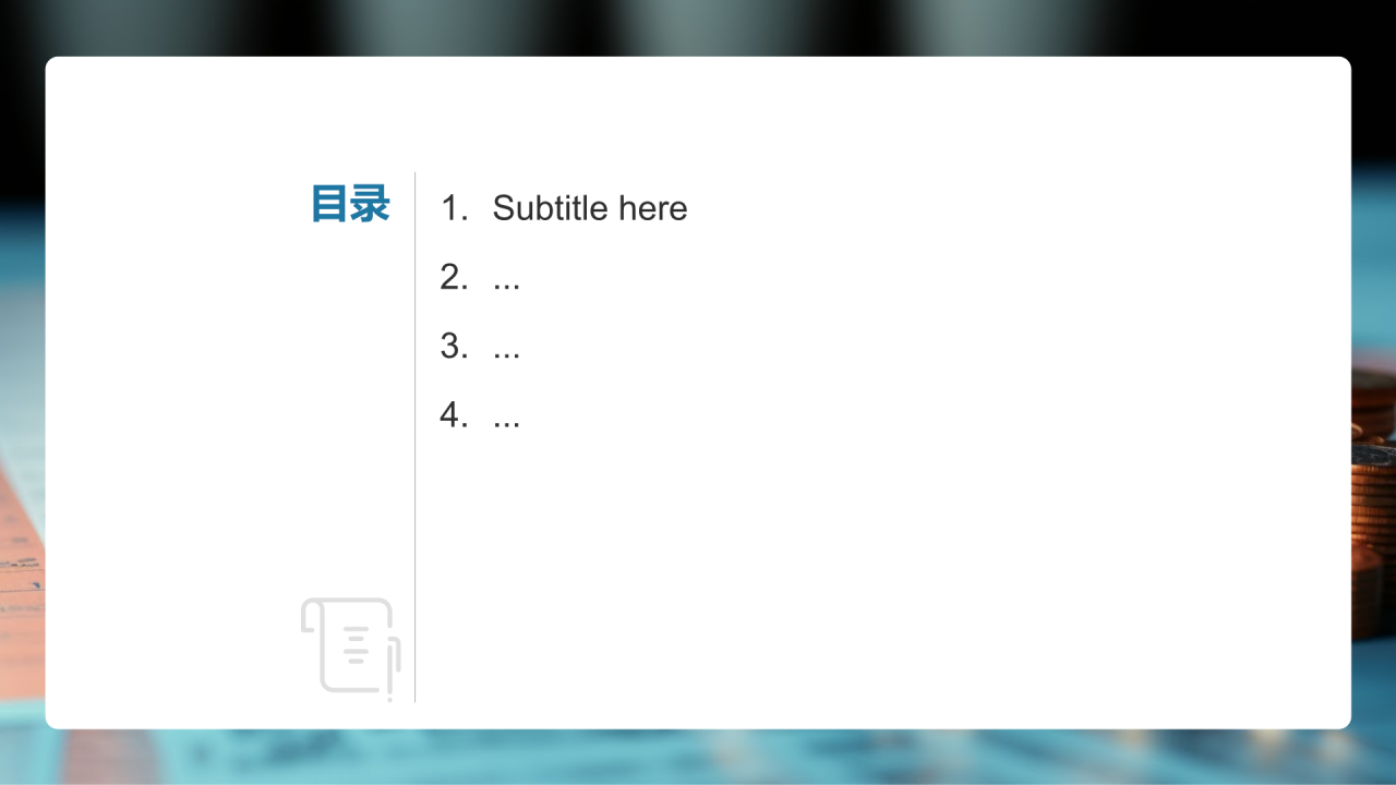 蓝色商务风财务分析PPT