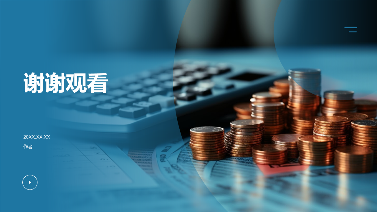 蓝色商务风财务分析PPT