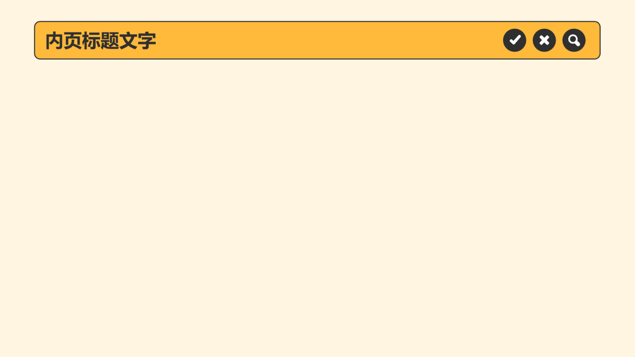 个人成长年终总结PPT主题