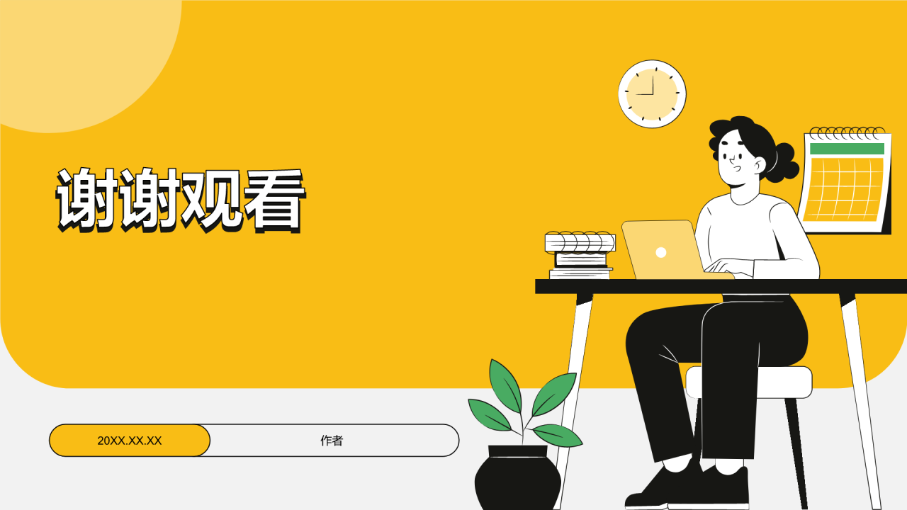学生会个人年度晋升述职报告PPT主题