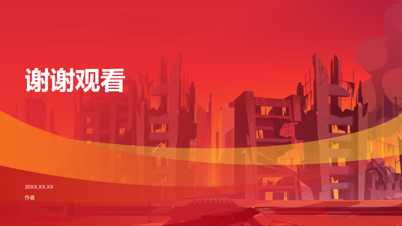 红色插画风防震减灾PPT主题
