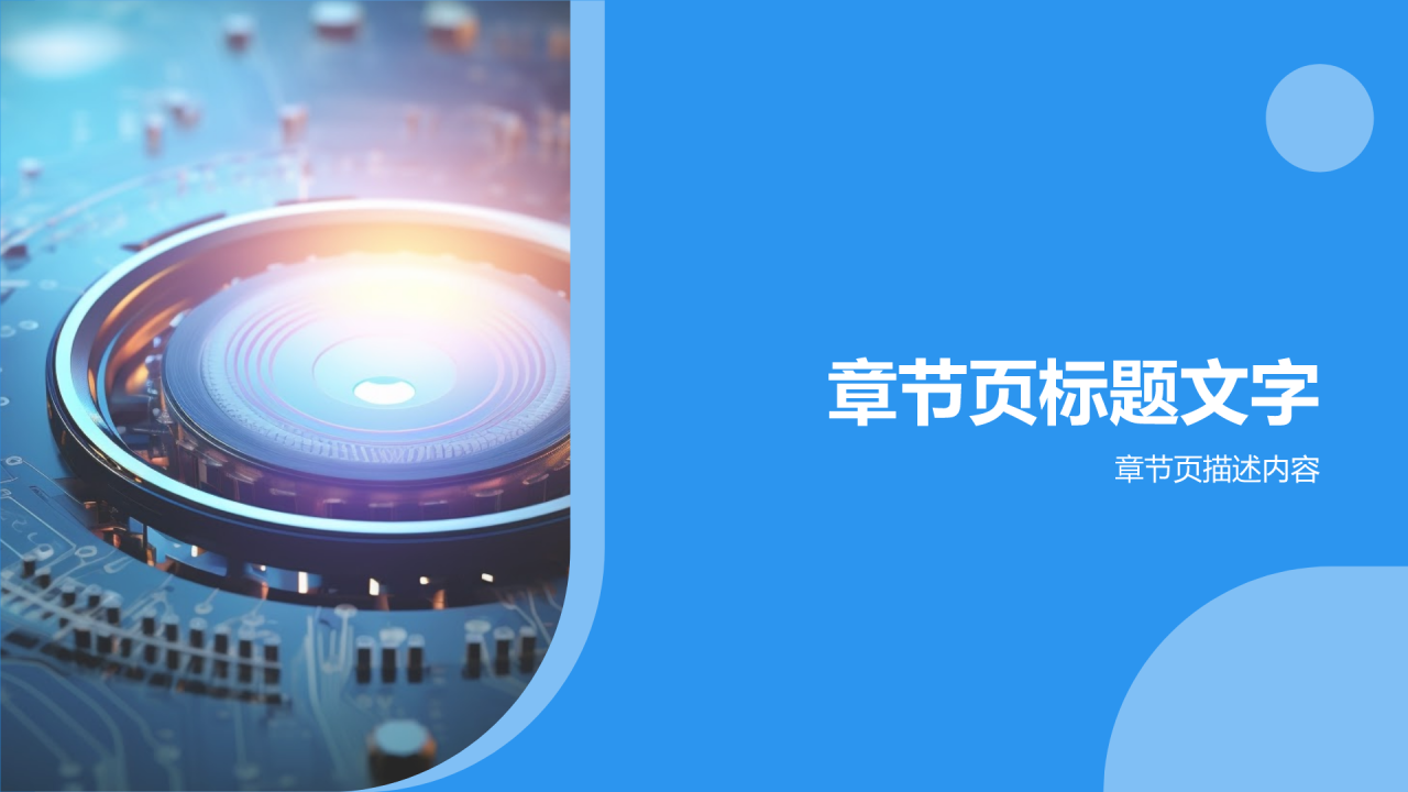 互联网营销新篇章