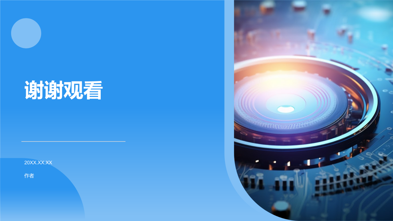 互联网营销新篇章