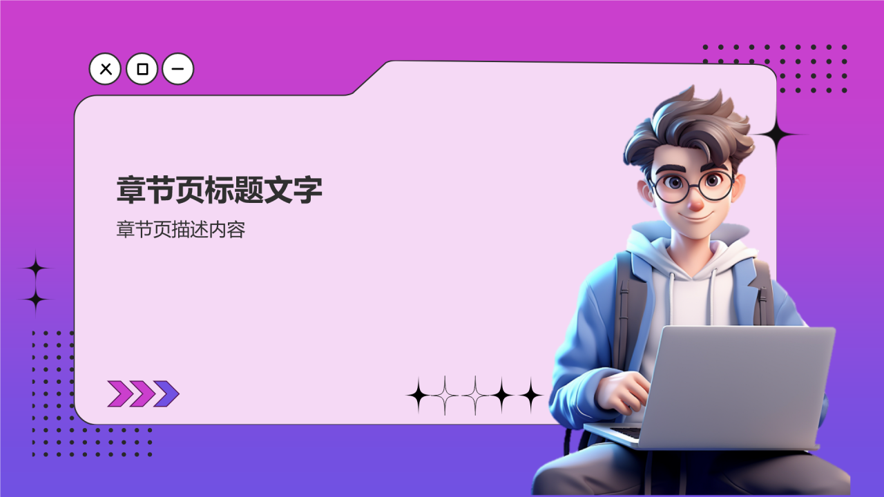 大学生升学简历PPT主题