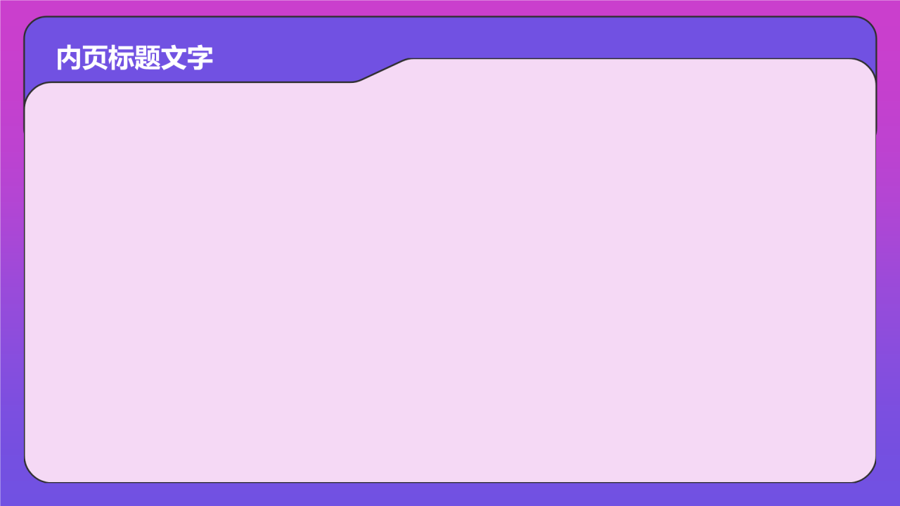 大学生升学简历PPT主题