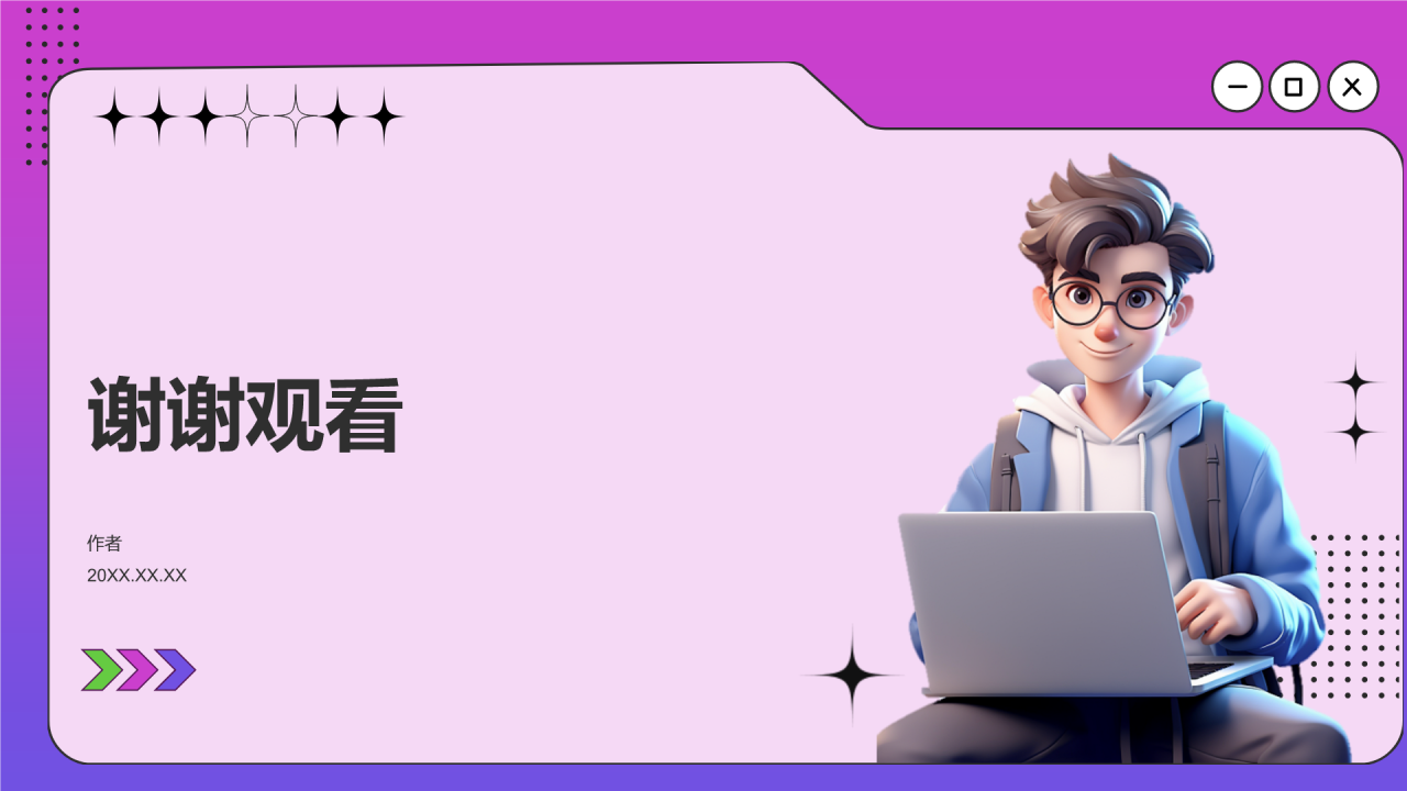 大学生升学简历PPT主题