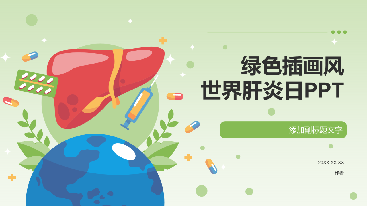 绿色插画风世界肝炎日PPT
