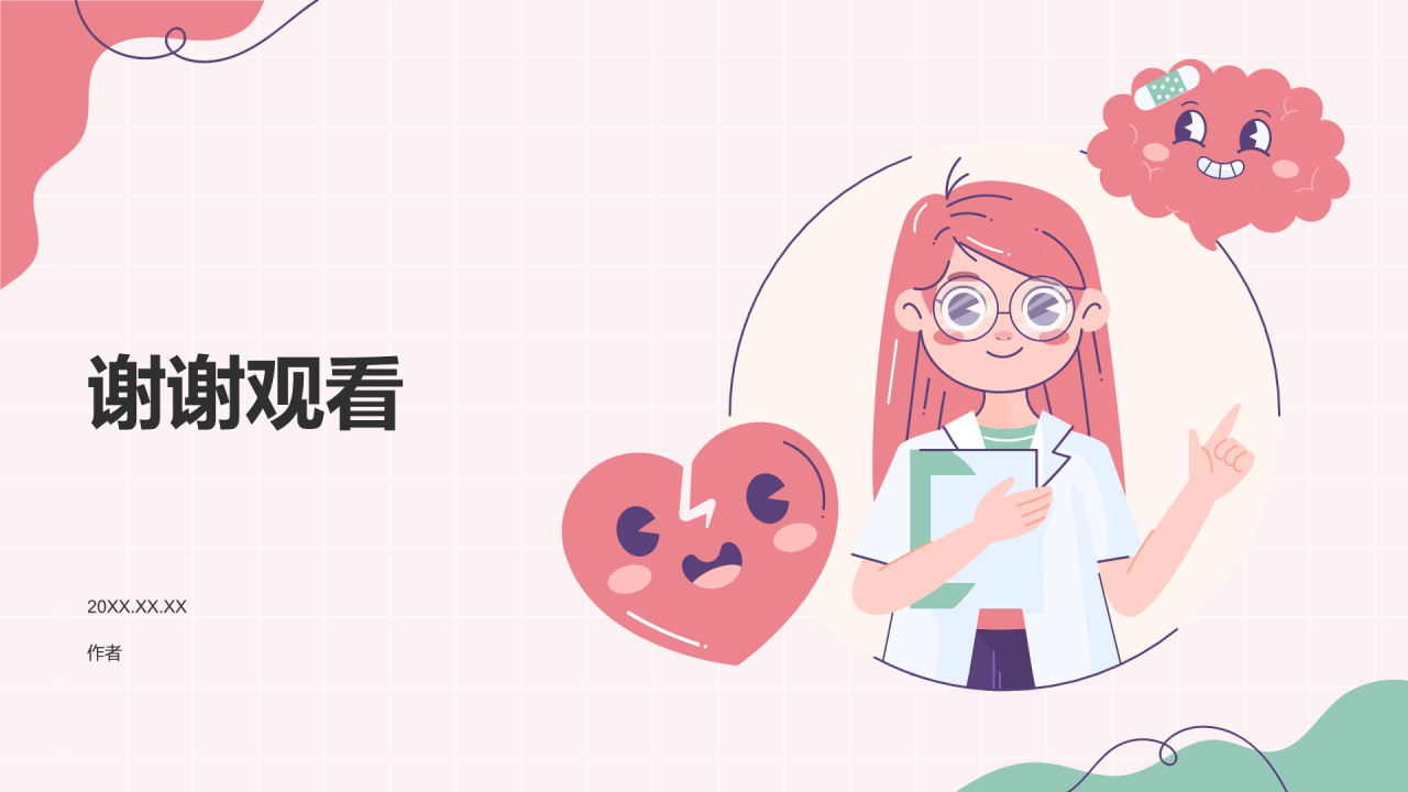 红色插画风心理健康主题班会PPT主题