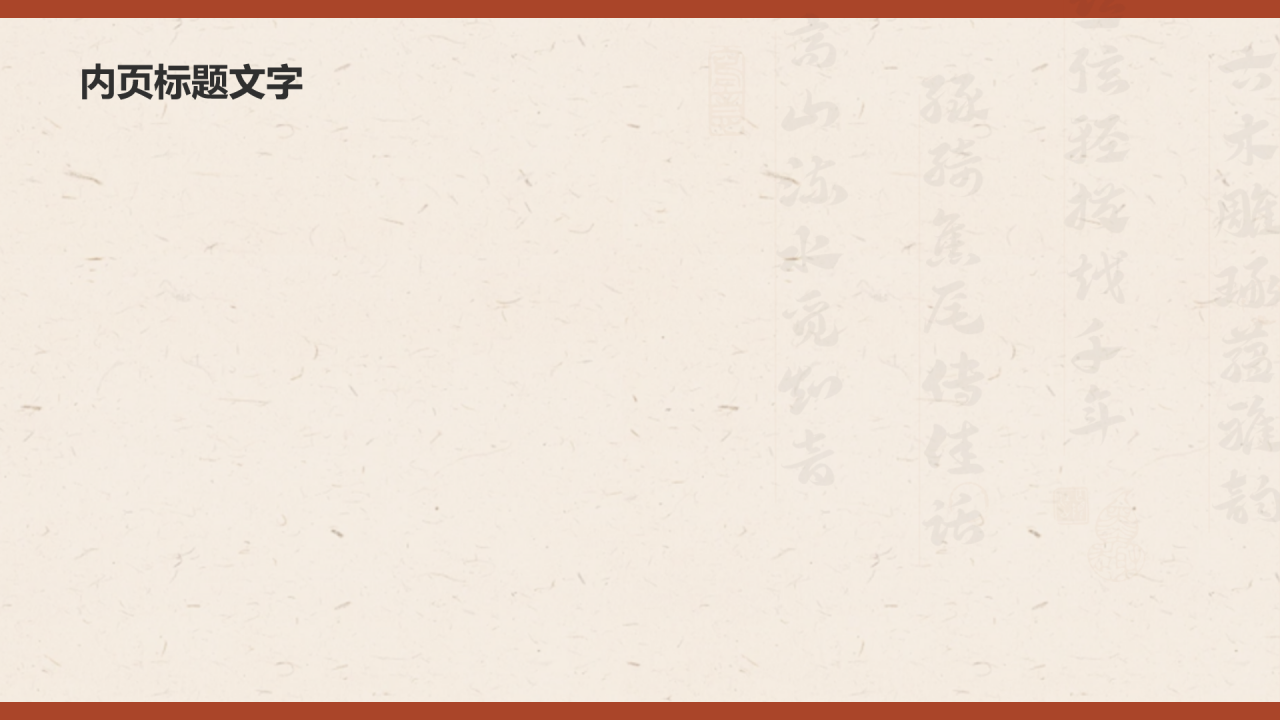 非遗文化介绍古琴艺术PPT