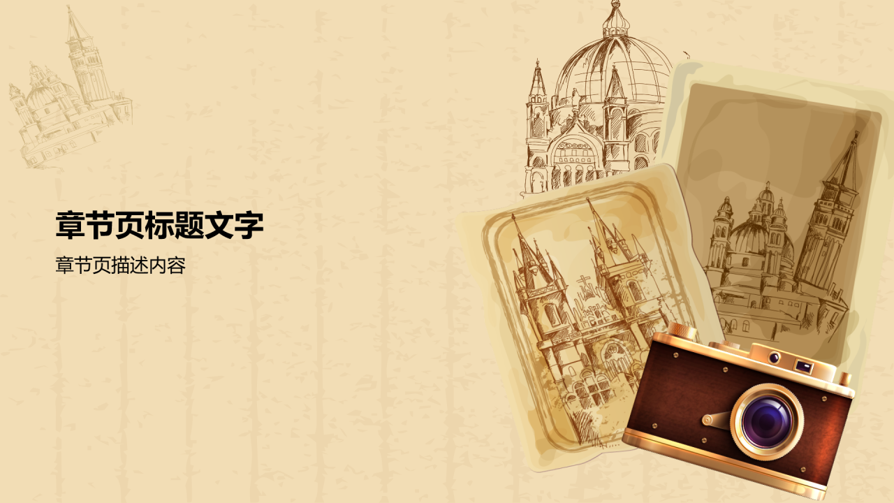 橙色复古风英国历史文化PPT