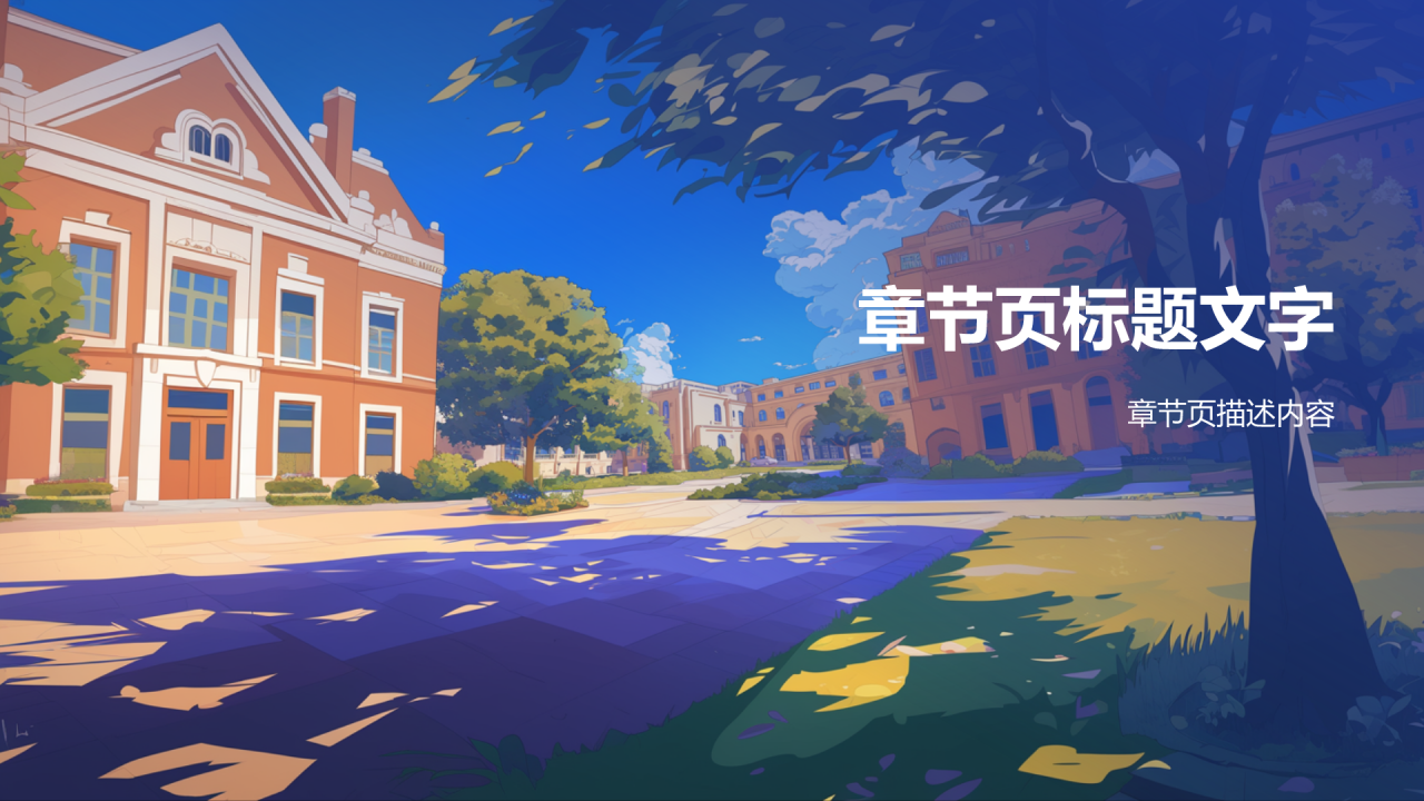 蓝色渐变风学生会竞选PPT主题