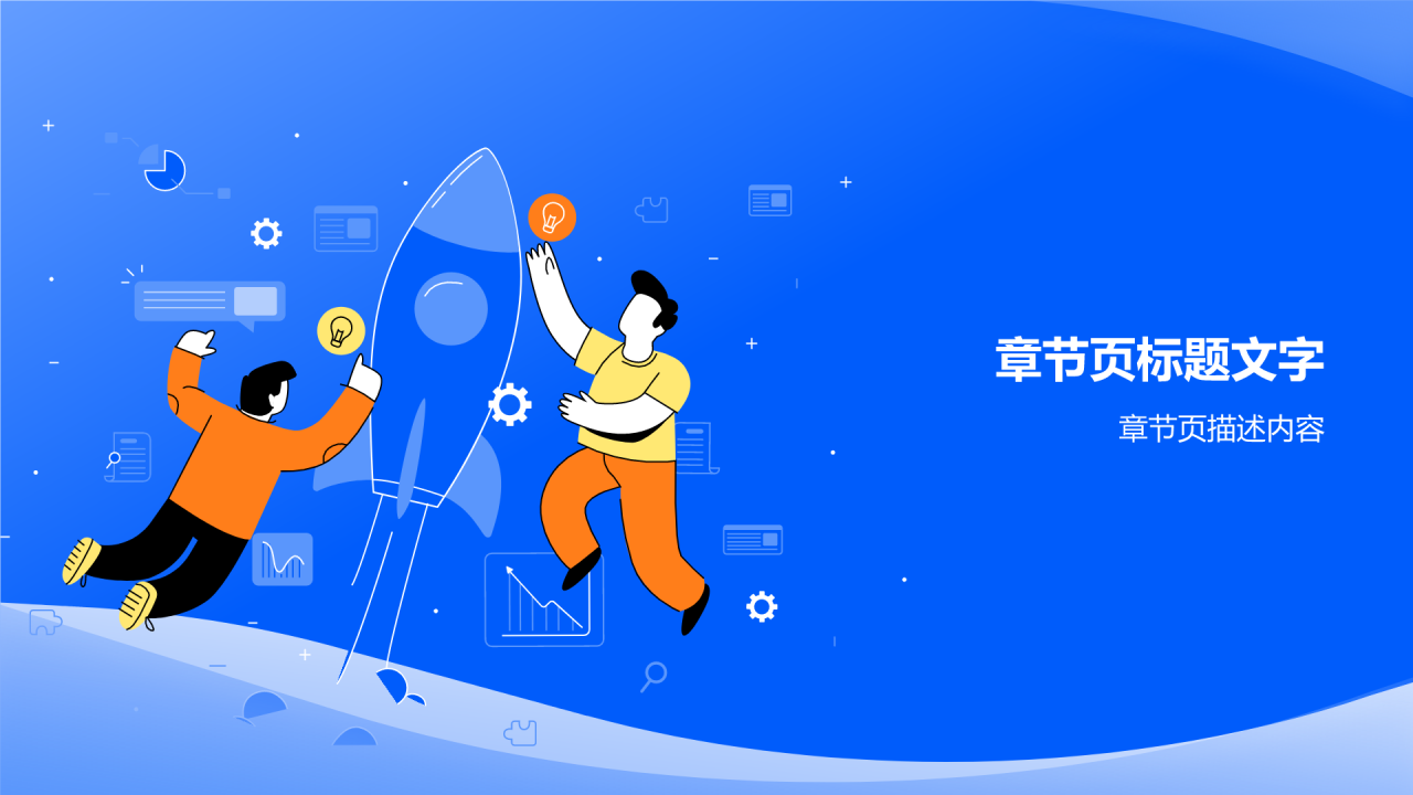 员工执行力管理培训PPT主题