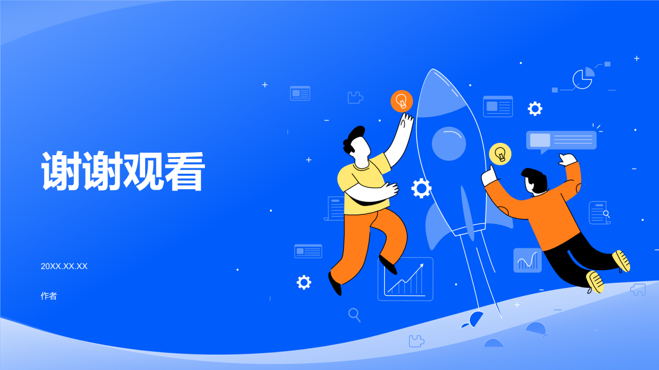 员工执行力管理培训PPT主题