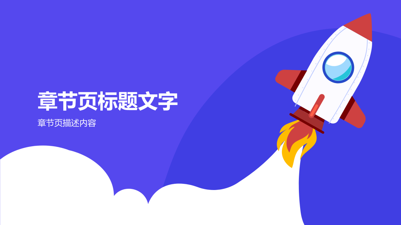 大学生职业规划大赛PPT主题