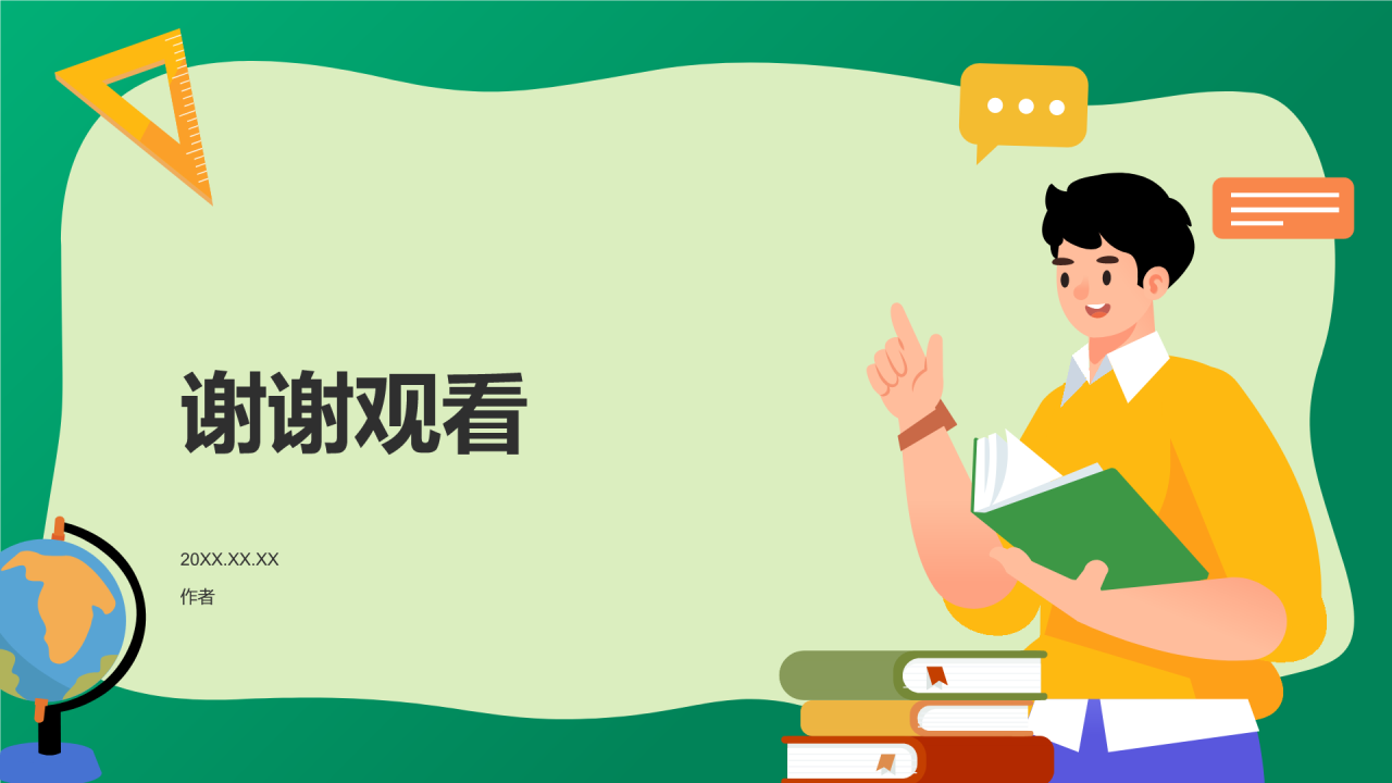 大学生竞选班委自我介绍PPT主题