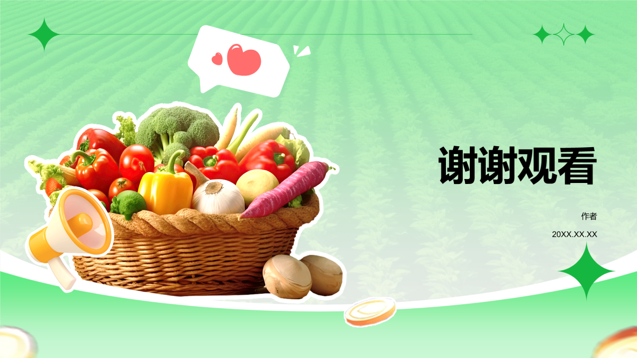 绿色摄影风电商兴农PPT