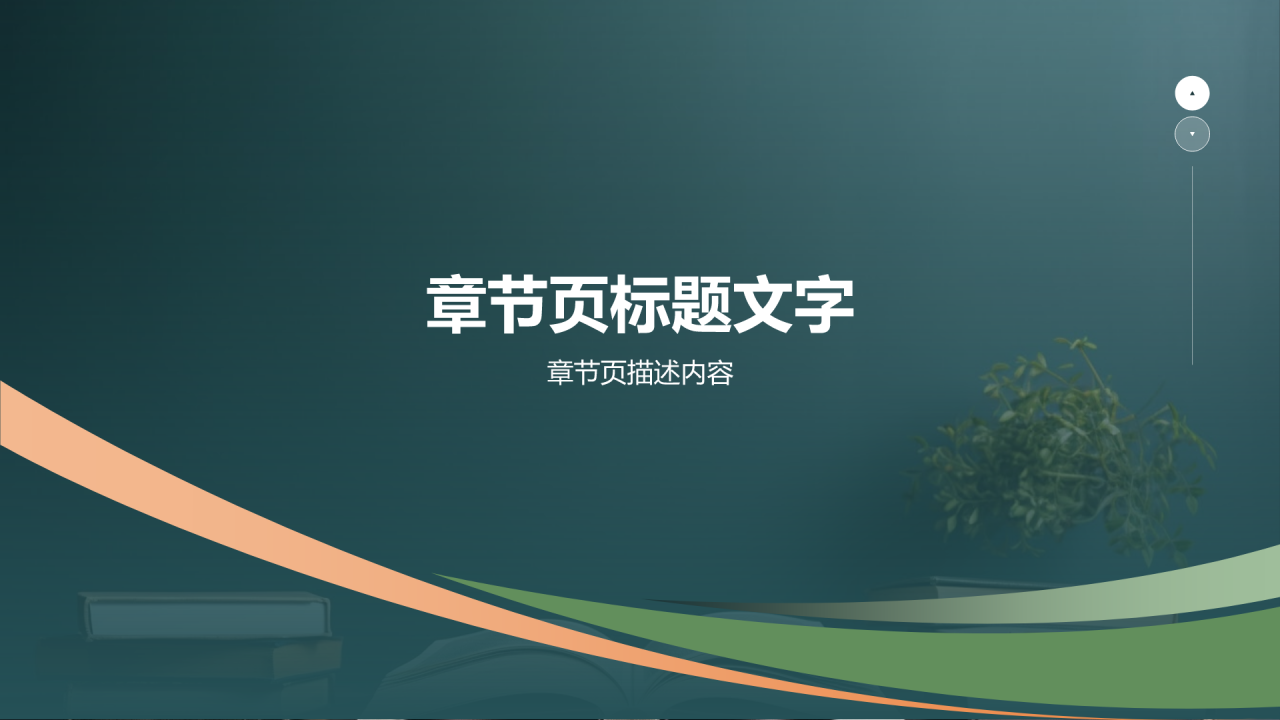 个人汇报