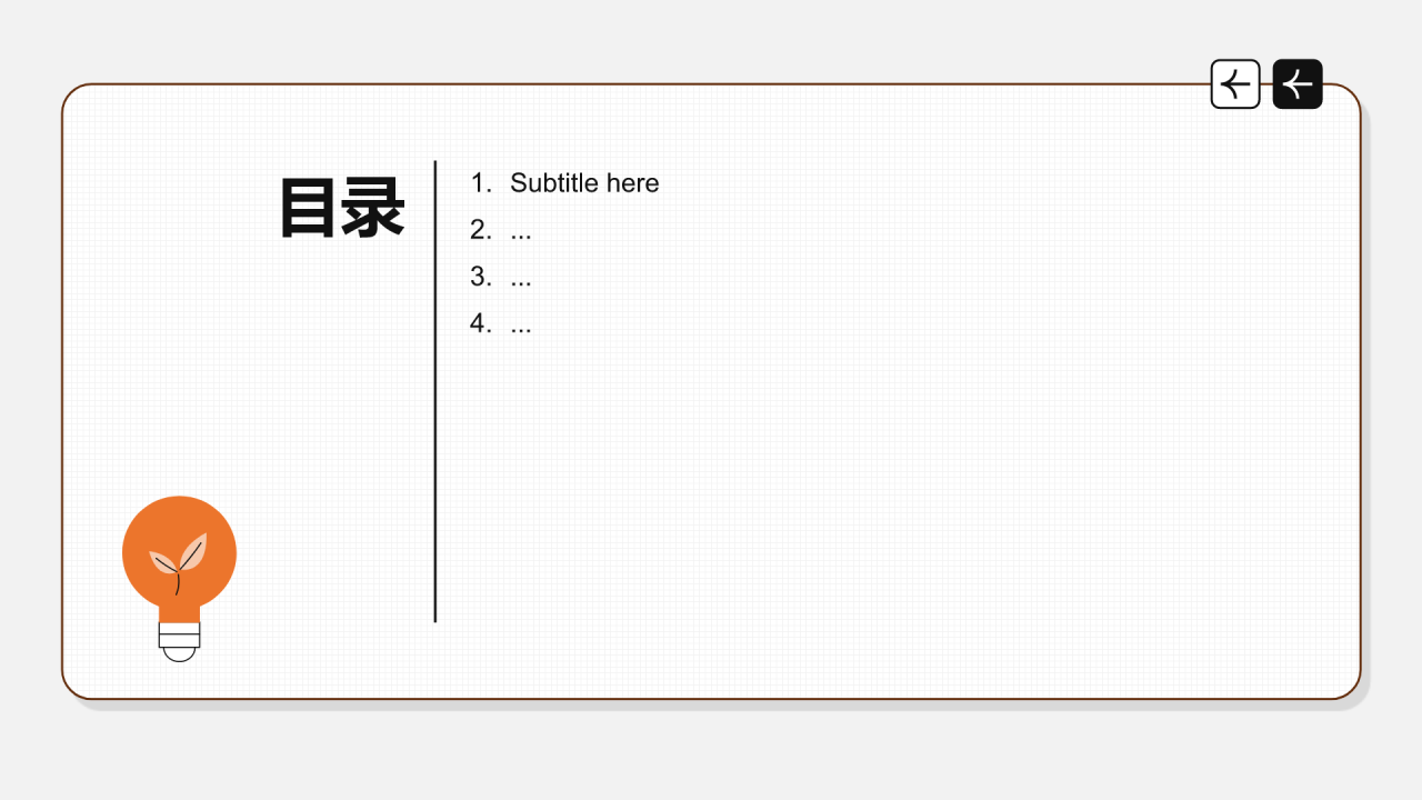 大学生职业生涯规划书PPT主题