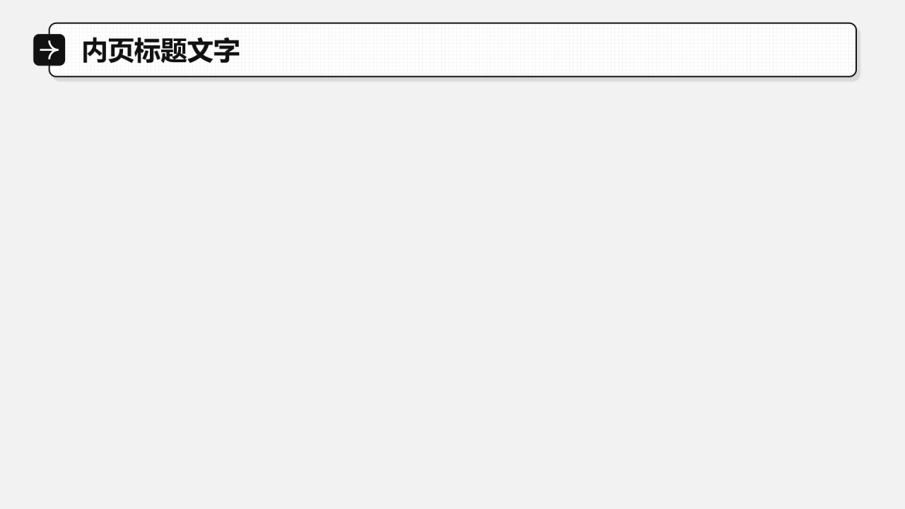 大学生职业生涯规划书PPT主题