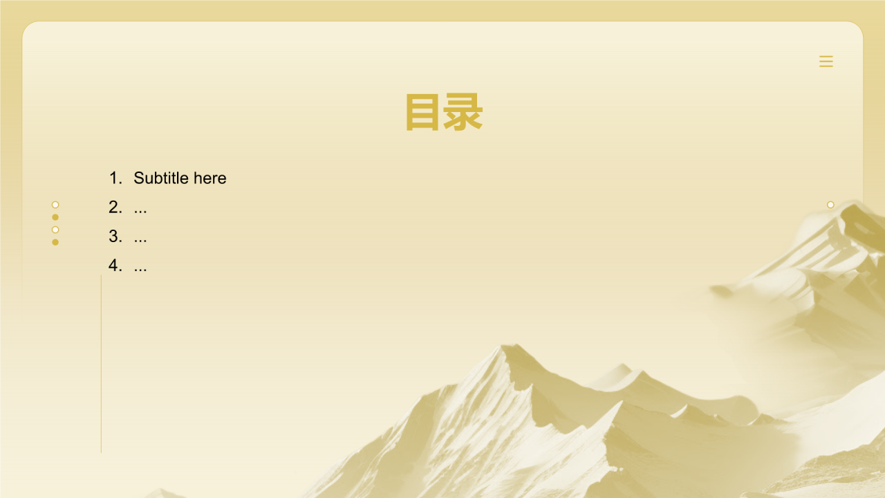 黄色商务风通用行业年终总结PPT主题