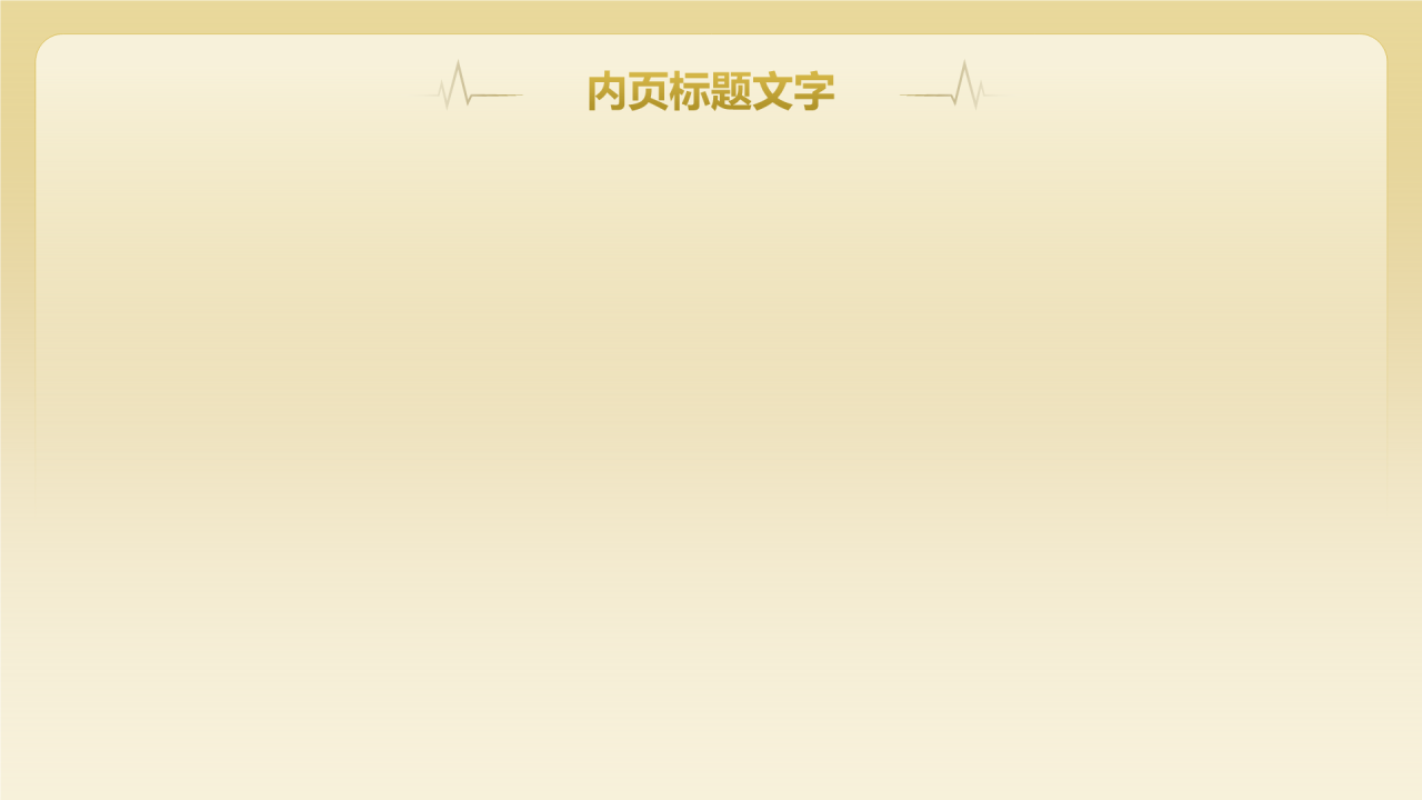 黄色商务风通用行业年终总结PPT主题