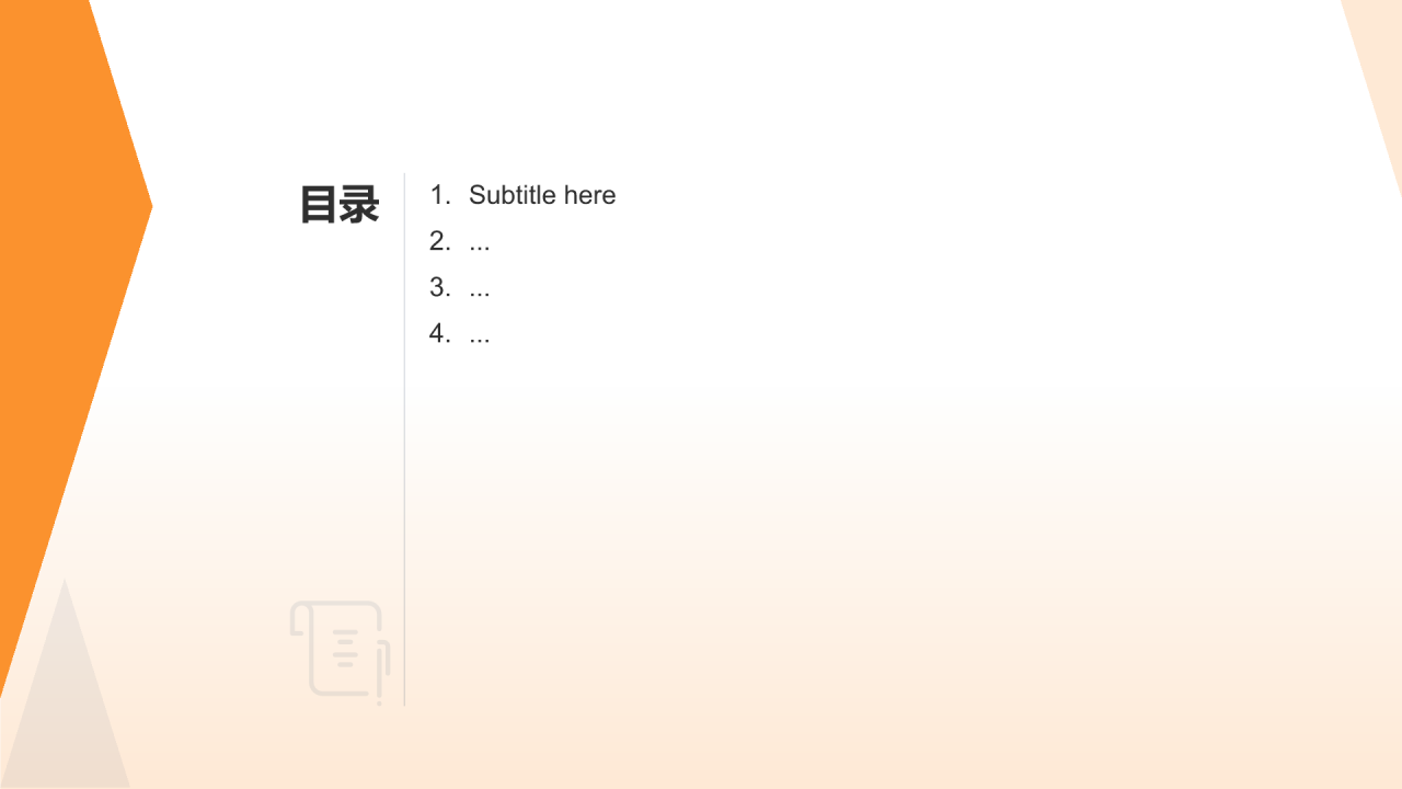 IT精英求职简历PPT主题
