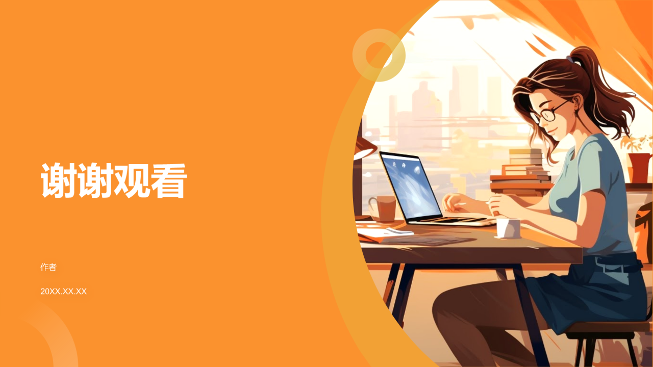 IT精英求职简历PPT主题