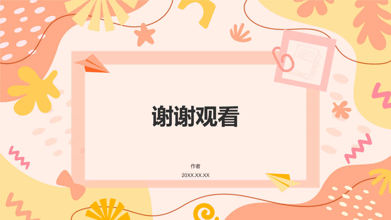 橙色孟菲斯暑假班招生PPT主题