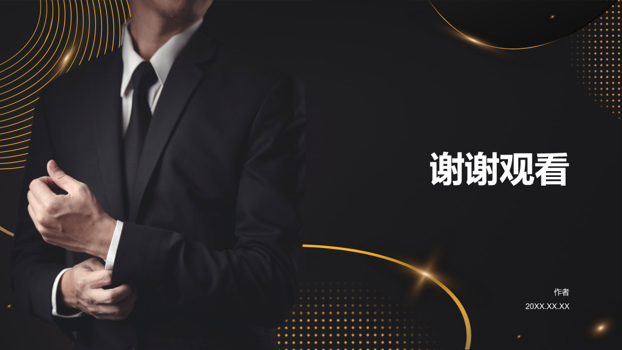 商务礼仪培训PPT主题