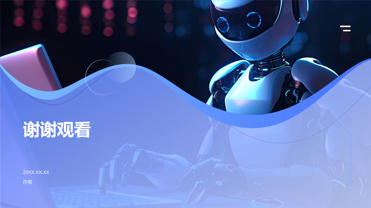 机器人竞赛方案PPT主题