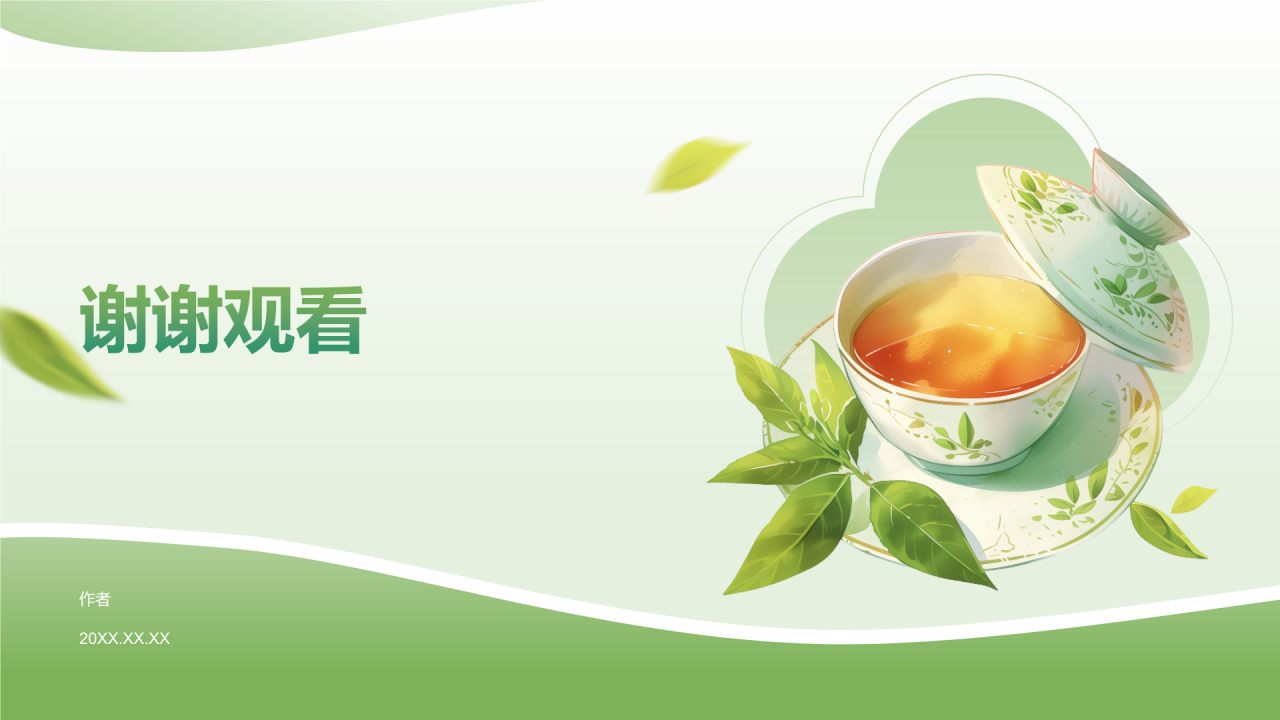 茶文化茶艺介绍通用模板PPT主题