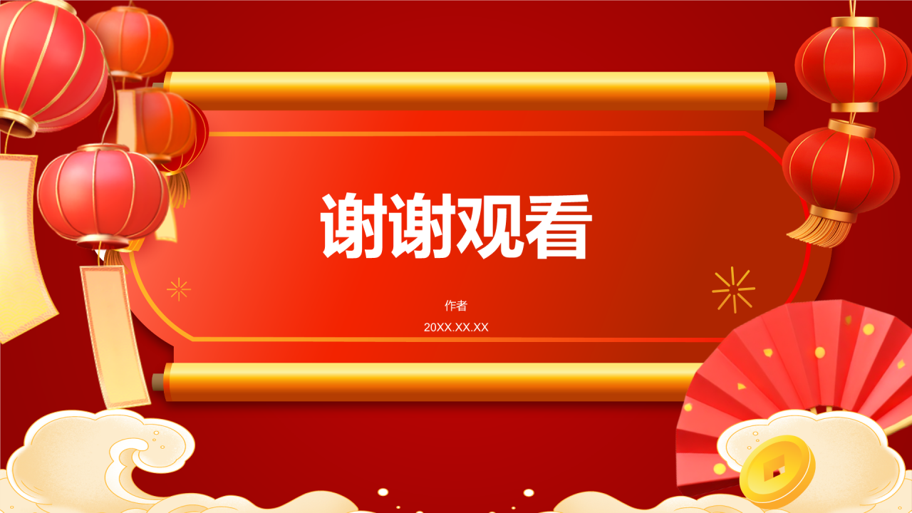 春节庆祝策划与宣传
PPT主题