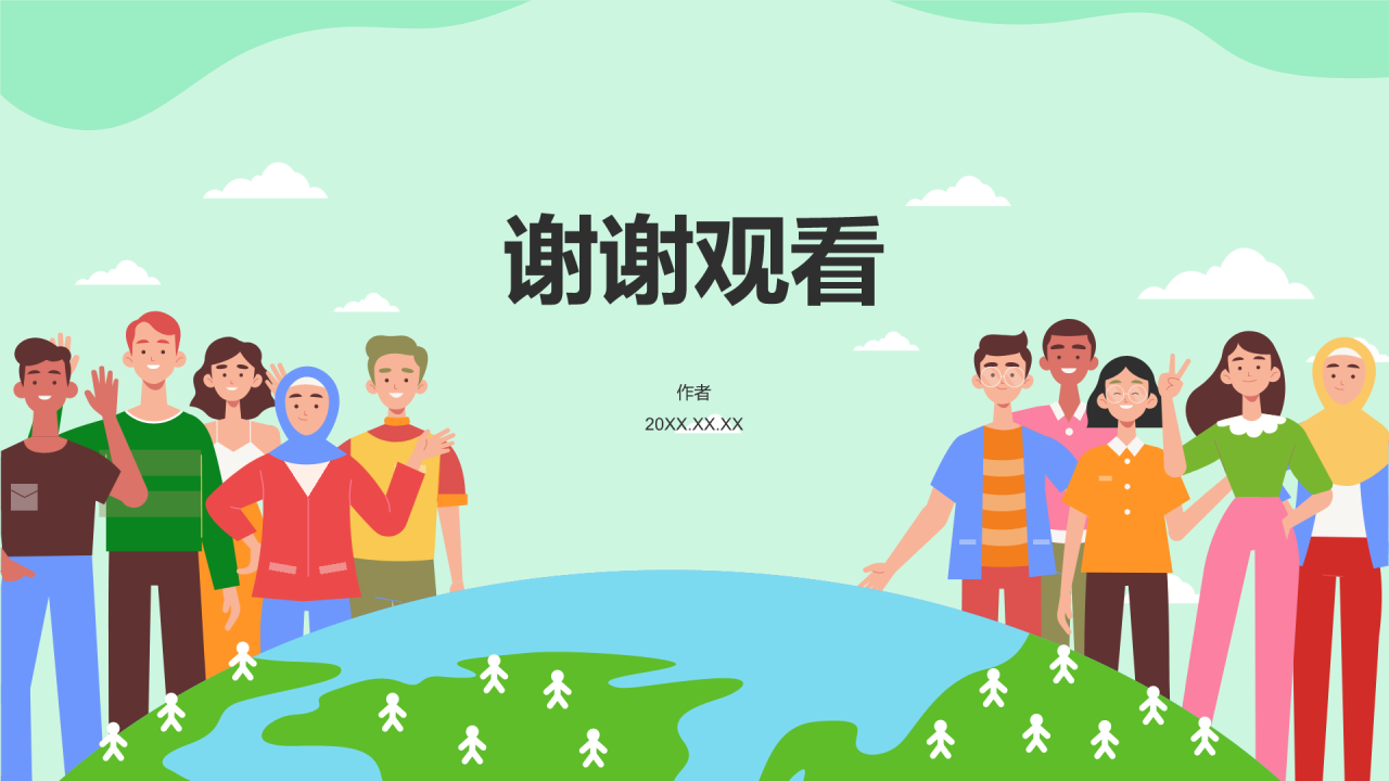 绿色插画风文化差异PPT主题