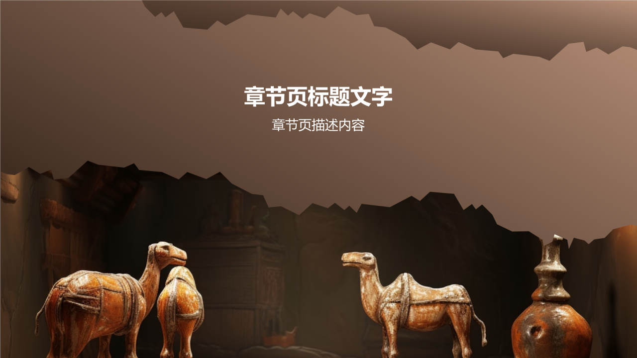 丝绸之路的历史发展