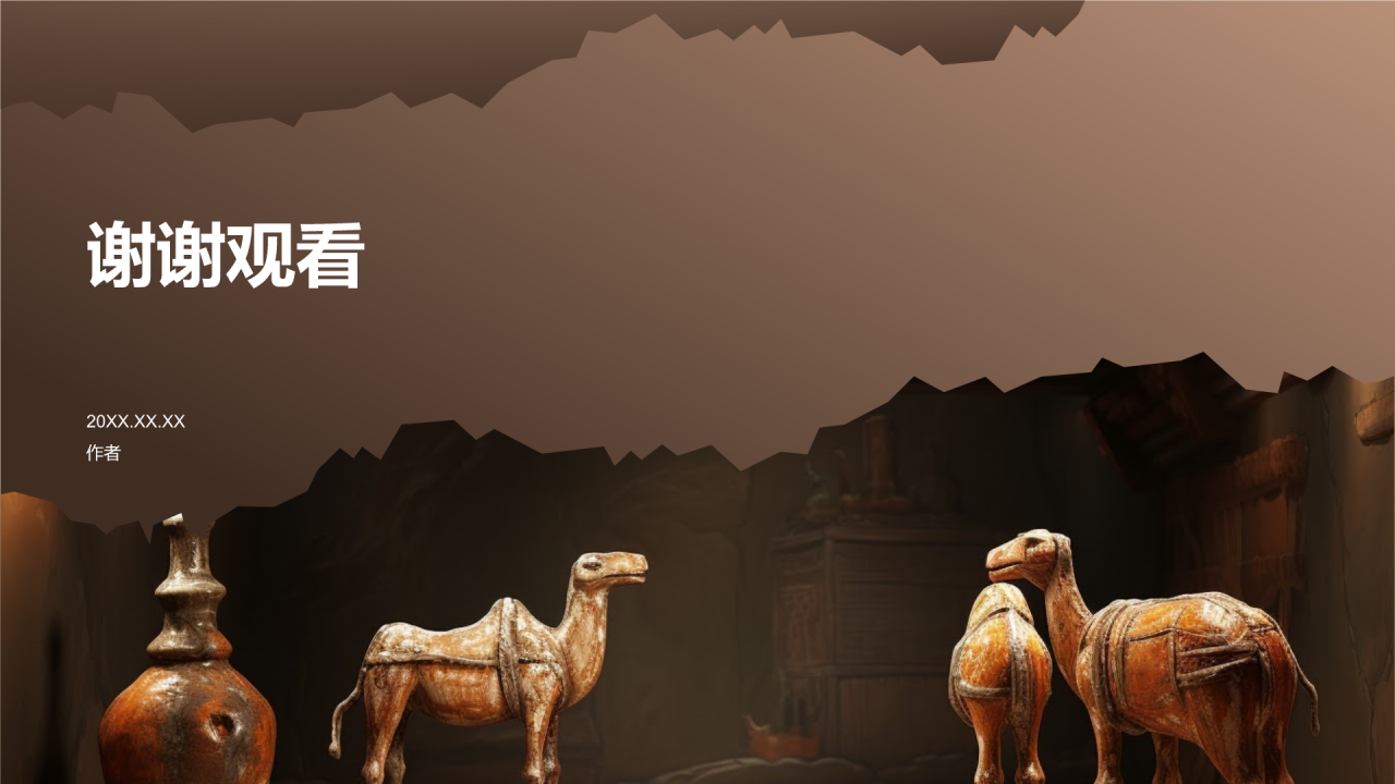丝绸之路的历史发展