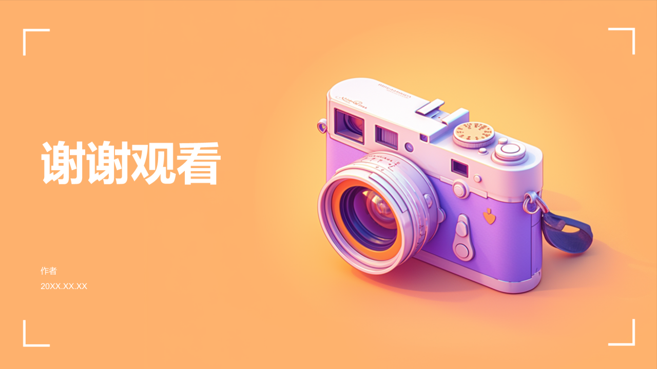 新媒体时代下的传媒变革PPT主题