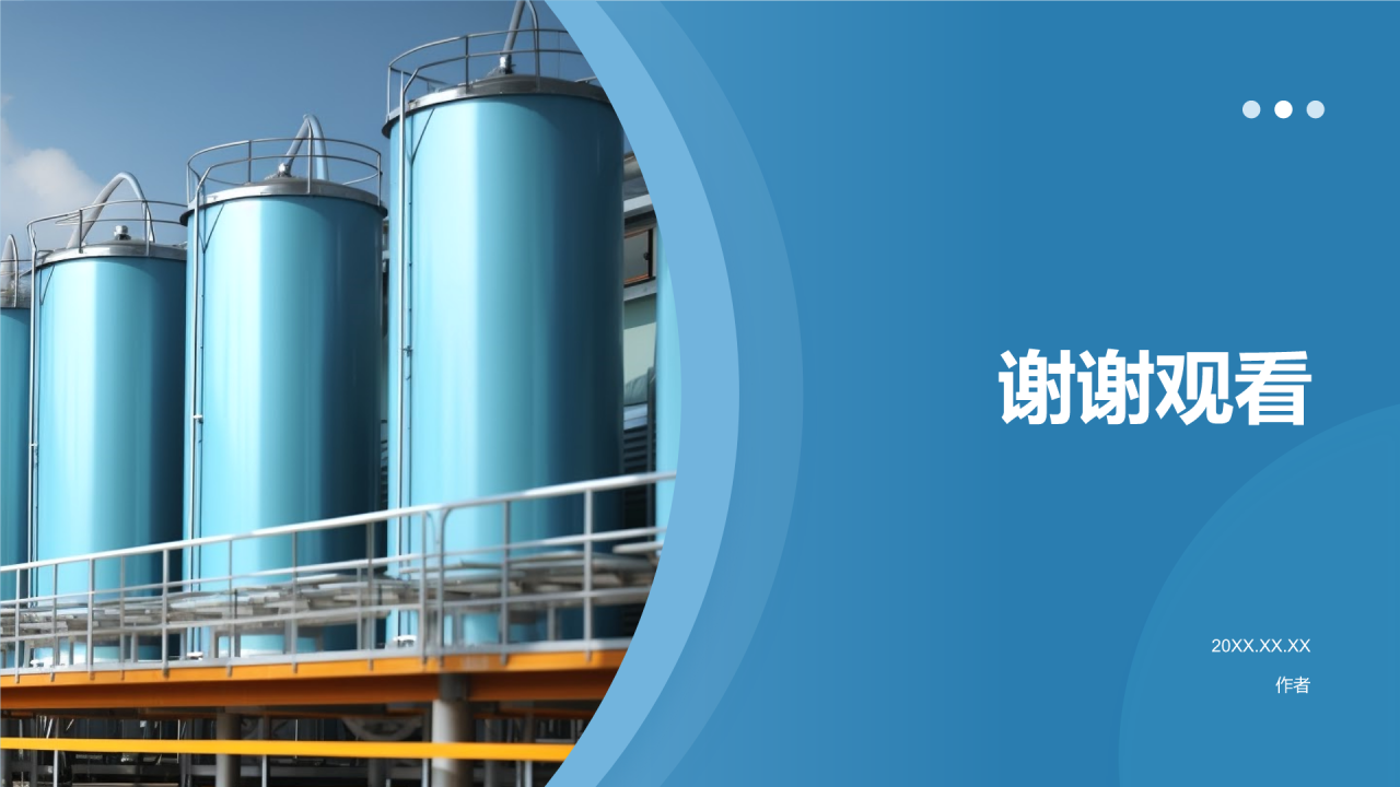 石油化工行业先锋PPT主题