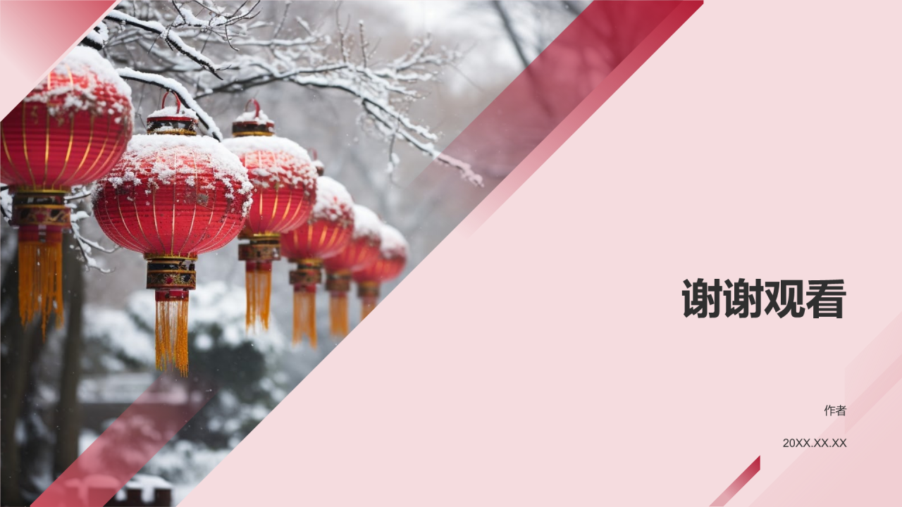 春联喜庆迎新春