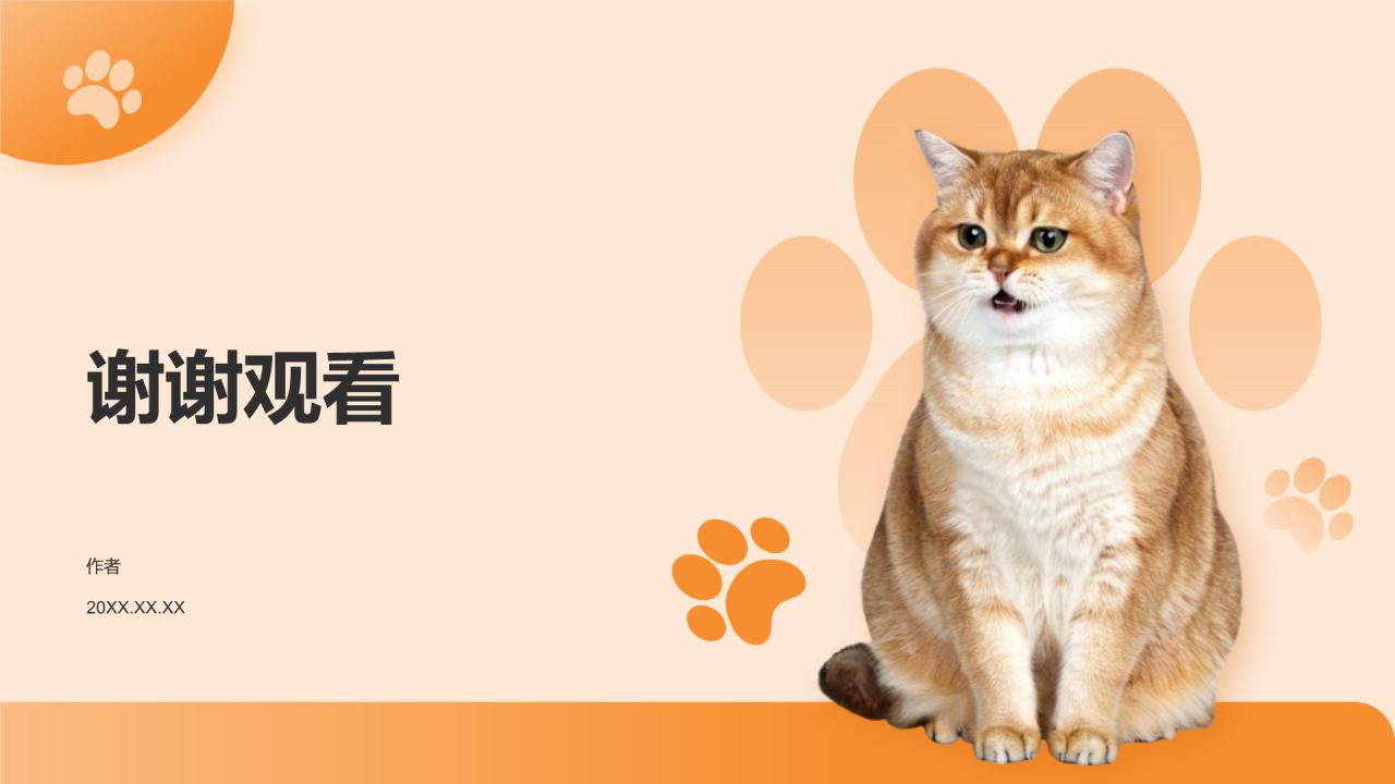可爱猫咪介绍
PPT主题