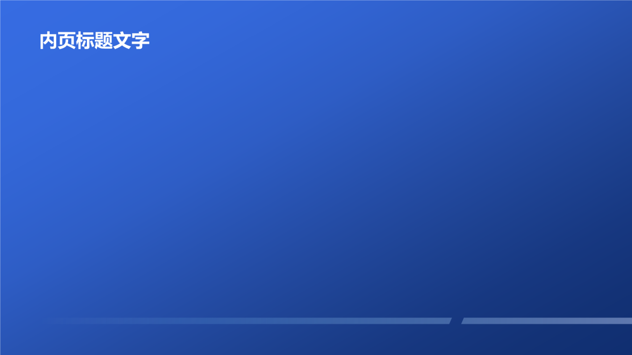 数字化转型升级
PPT主题