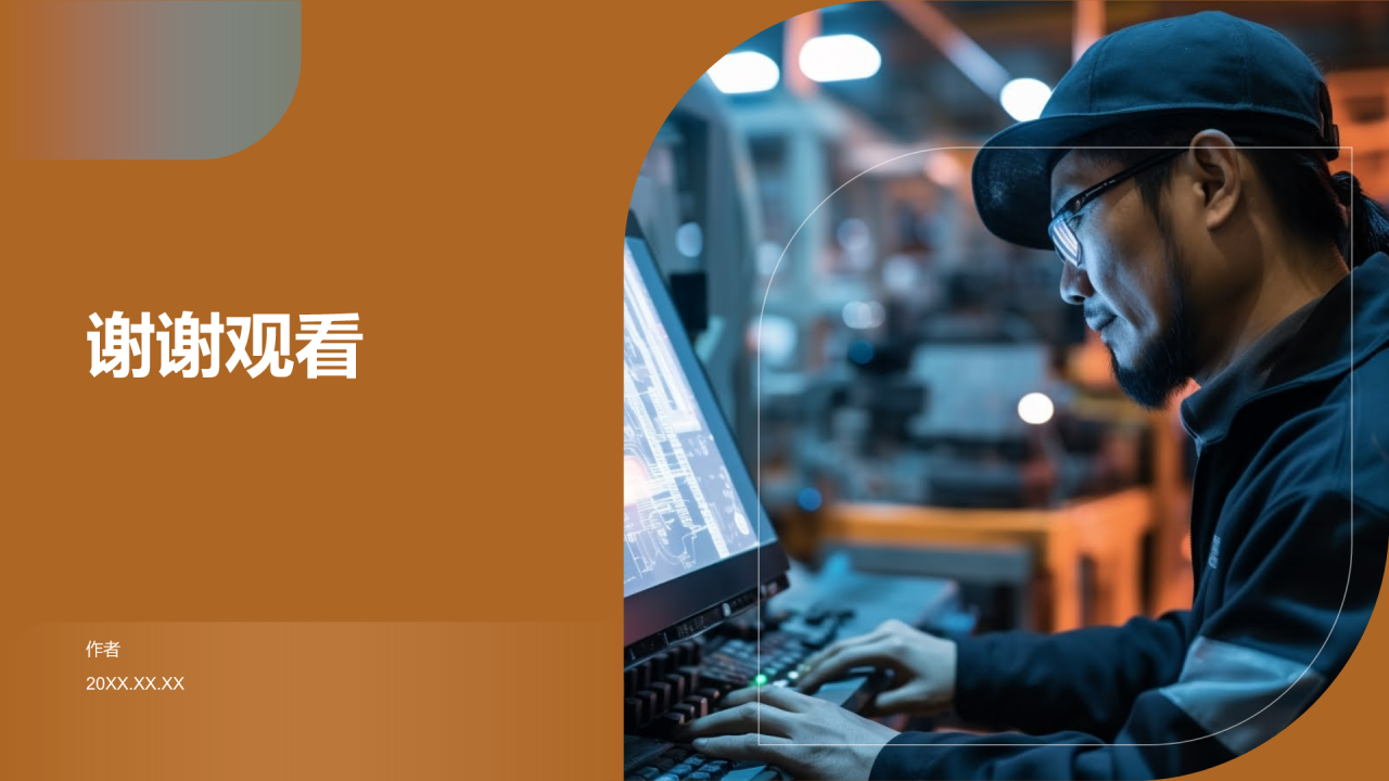 电力热能动力工程师简历PPT主题