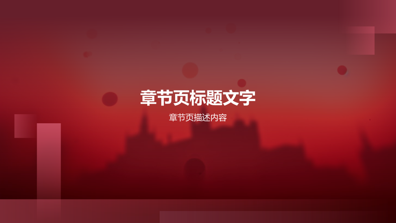 历史英雄人物介绍PPT主题